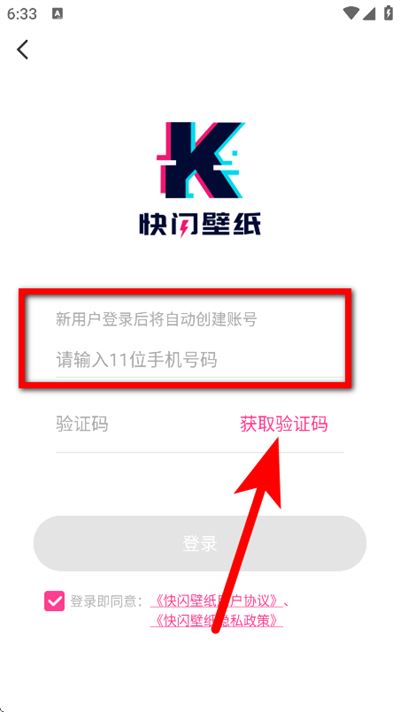 快闪壁纸最新版