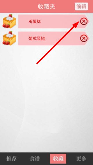 烘焙食谱大全软件