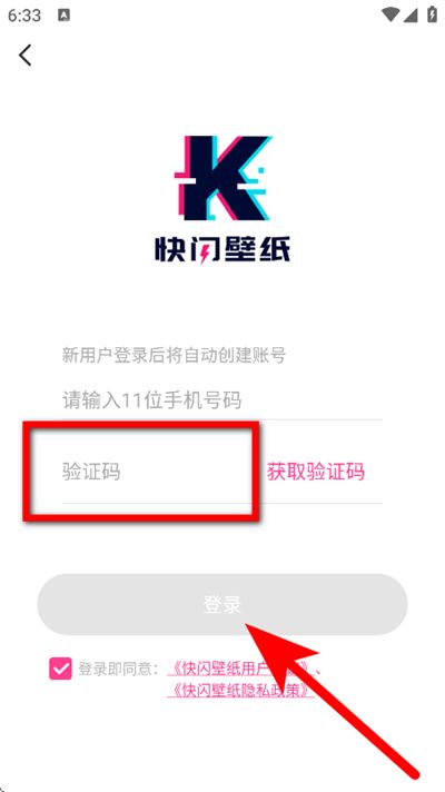 快闪壁纸最新版