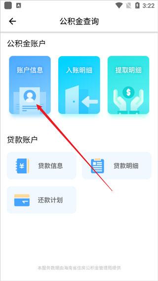 椰城市民云图片7