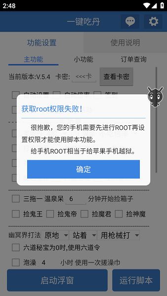 一键吃丹脚本免费版 一键吃丹脚本免费版