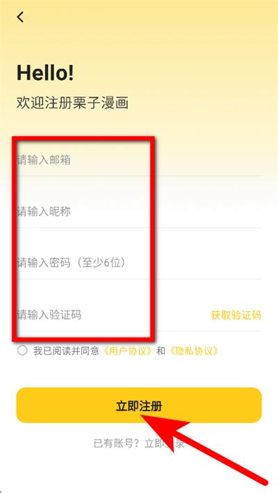 栗子漫画最新版2026 栗子漫画最新版2026