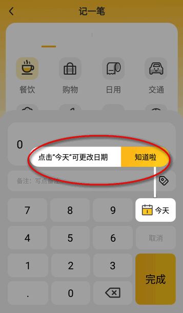 点滴记账app最新版下载 点滴记账app最新版下载