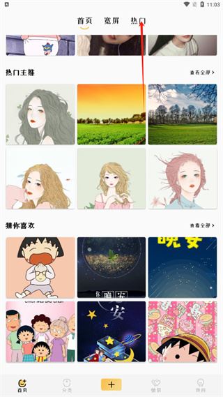 免费主题壁纸精灵正版下载 免费主题壁纸精灵正版下载
