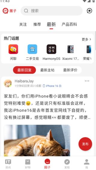 IT之家