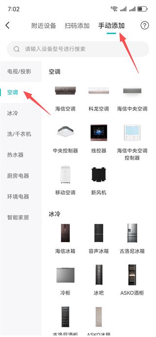 海信电视遥控器手机版(海信爱家)