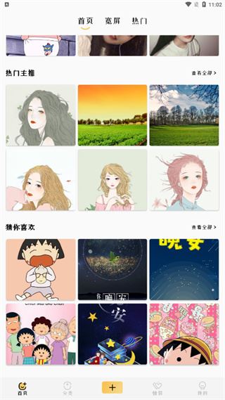 免费主题壁纸精灵正版下载 免费主题壁纸精灵正版下载