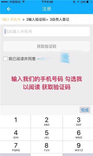 浙江税务app最新版 浙江税务app最新版