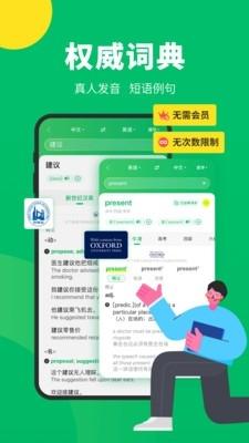 搜狗翻译器旧版本下载