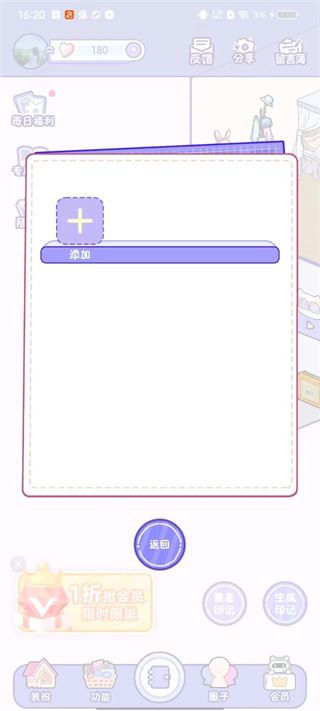 随机小屋免登录版下载(随记小屋)