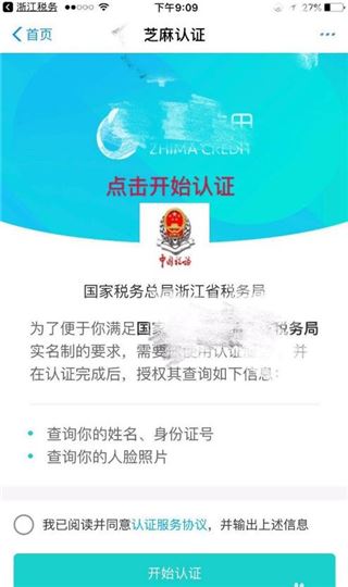 浙江税务app最新版 浙江税务app最新版