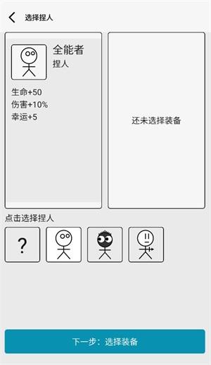 女娲捏人3
