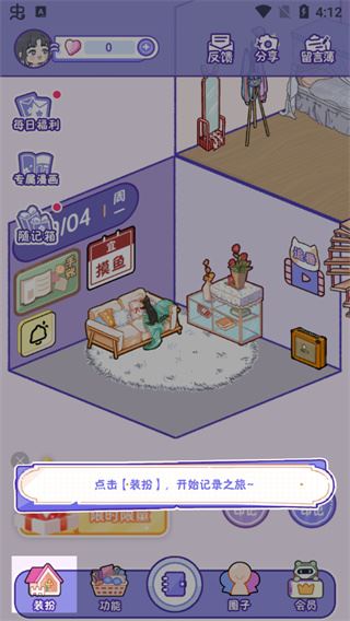 随机小屋免登录版下载(随记小屋)