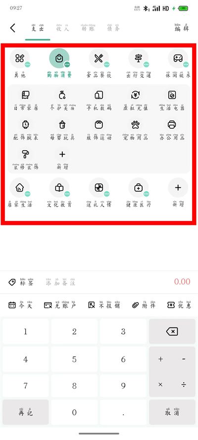 一木记账下载
