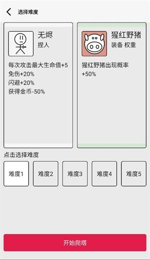 女娲捏人3