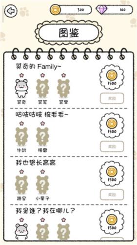仓鼠小镇新手攻略8