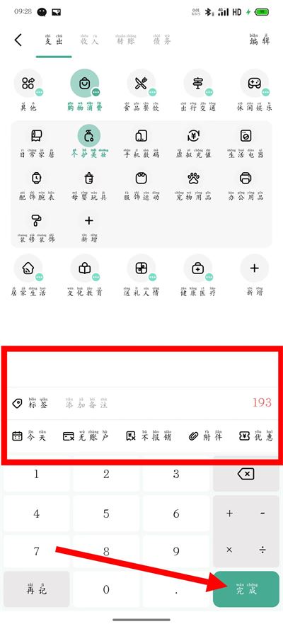 一木记账下载