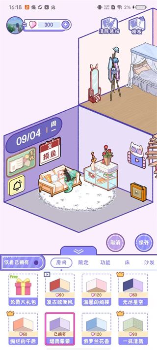 随机小屋免登录版下载(随记小屋)