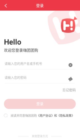 嗨团团购app下载最新版本 嗨团团购app下载最新版本