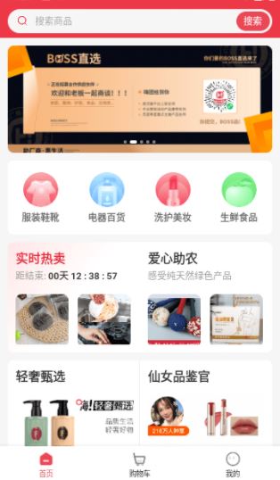 嗨团团购app下载最新版本 嗨团团购app下载最新版本