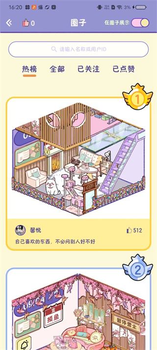 随机小屋免登录版下载(随记小屋)