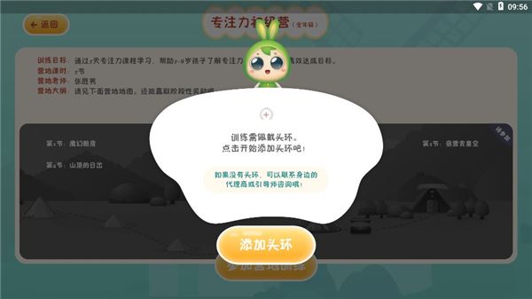 专注世界手机版 专注世界手机版