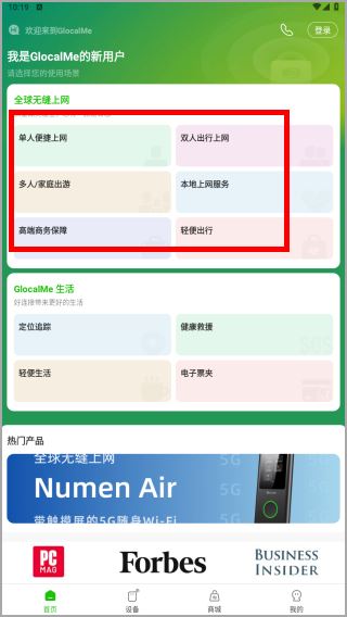 GlocalMe app下载 GlocalMe app下载