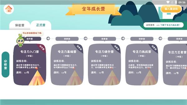 专注世界手机版 专注世界手机版