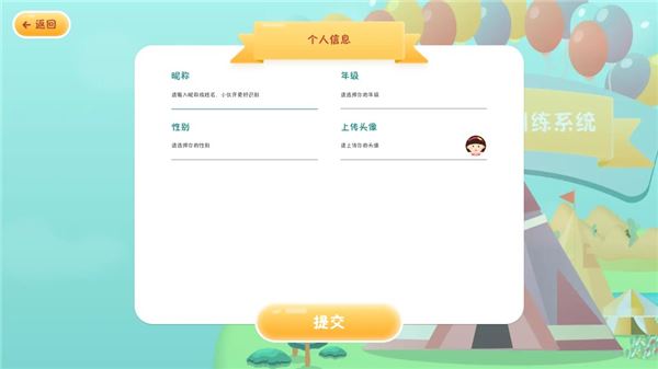 专注世界手机版 专注世界手机版