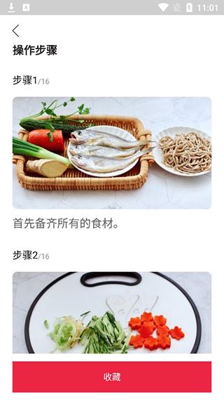 做饭大全 做饭大全
