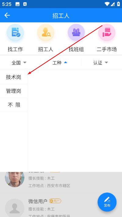 工友帮app新版 工友帮app新版