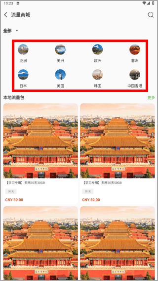 GlocalMe下载 GlocalMe下载