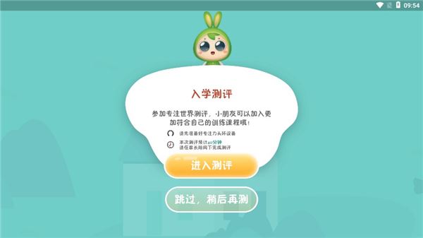 专注世界手机版 专注世界手机版
