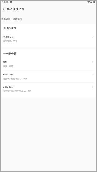 GlocalMe全球上网 GlocalMe全球上网