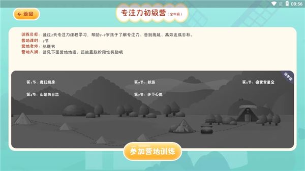 专注世界手机版 专注世界手机版