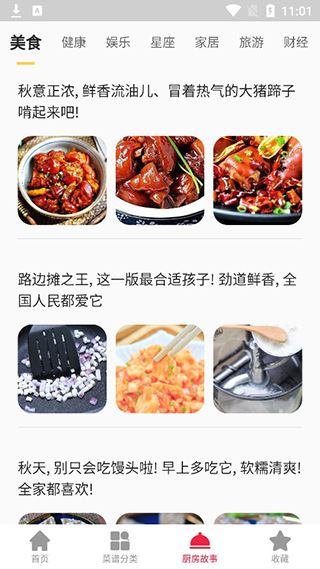做饭大全 做饭大全