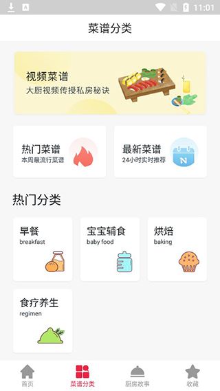 做饭大全 做饭大全
