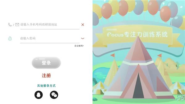 专注世界手机版 专注世界手机版