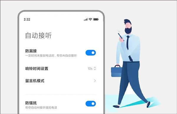 小米小爱同学最新版2026(超级小爱)