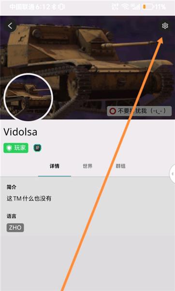 中文语言设置教程配图2