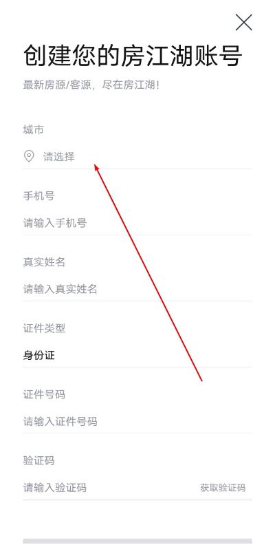 房江湖最新版 房江湖最新版