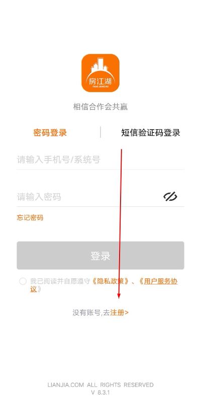 房江湖最新版 房江湖最新版