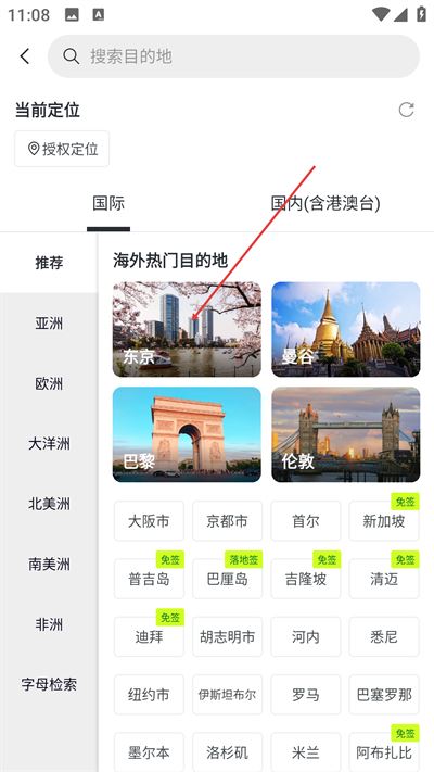 Tripadvisor猫途鹰安卓版下载 Tripadvisor猫途鹰安卓版下载