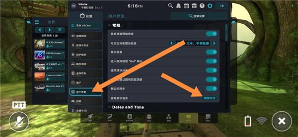 中文语言设置教程配图7
