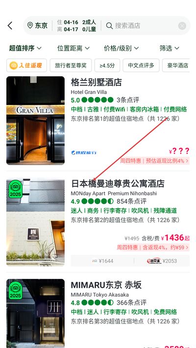 Tripadvisor猫途鹰安卓版下载 Tripadvisor猫途鹰安卓版下载