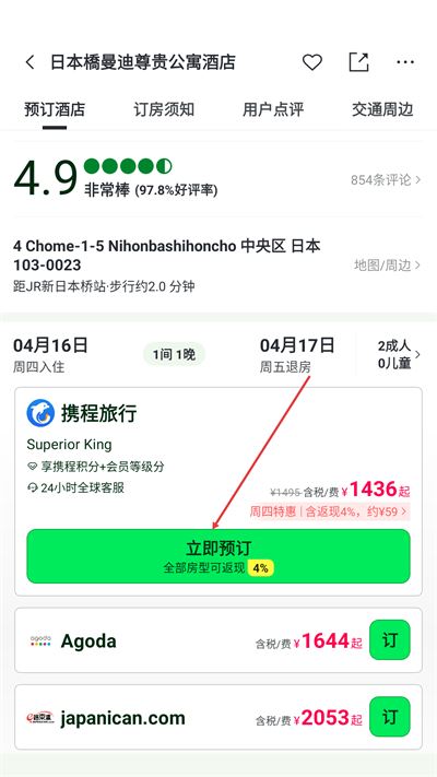 Tripadvisor猫途鹰安卓版下载 Tripadvisor猫途鹰安卓版下载