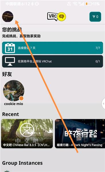 中文语言设置教程配图1