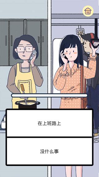 游戏攻略配图2