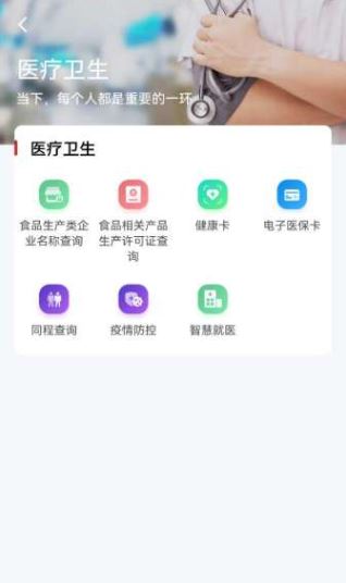智慧湘西app安卓版下载 智慧湘西app安卓版下载
