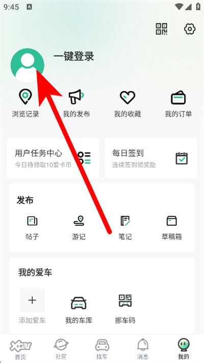 爱卡汽车下载